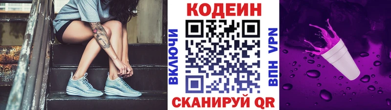 как найти наркотики Бабаево Кодеин Purple Drank