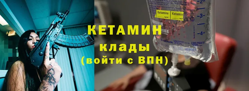 Кетамин ketamine  Бабаево 