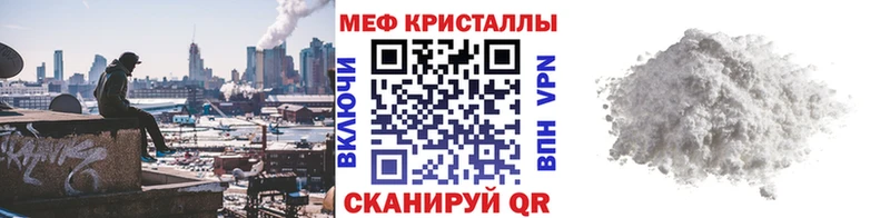 купить наркоту  Бабаево  МЯУ-МЯУ VHQ 