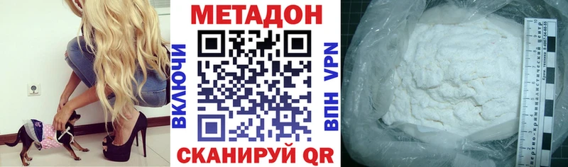 Метадон кристалл  Бабаево 